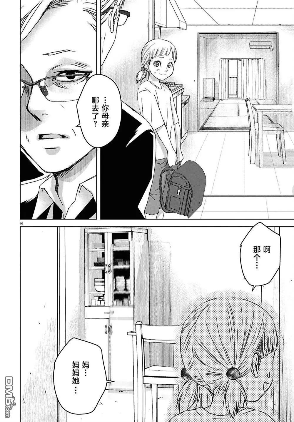 我的外星媽媽 - 第7話 - 4