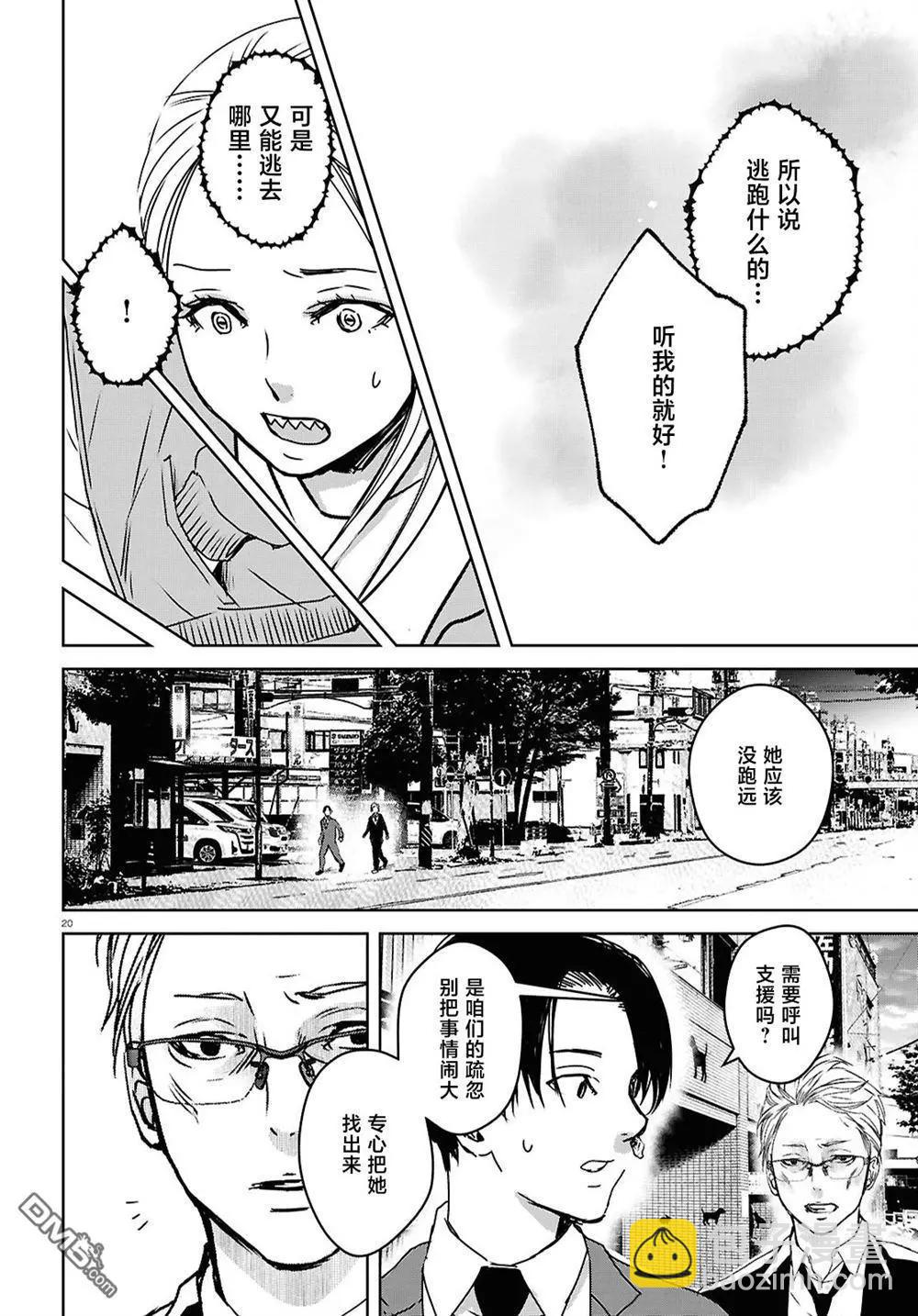 我的外星媽媽 - 第7話 - 2