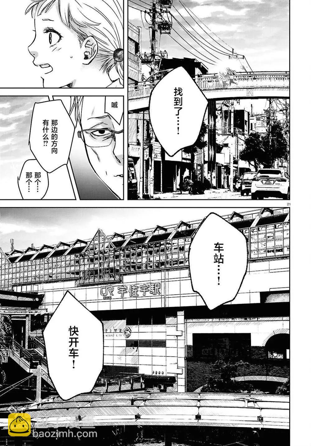 我的外星媽媽 - 第7話 - 3