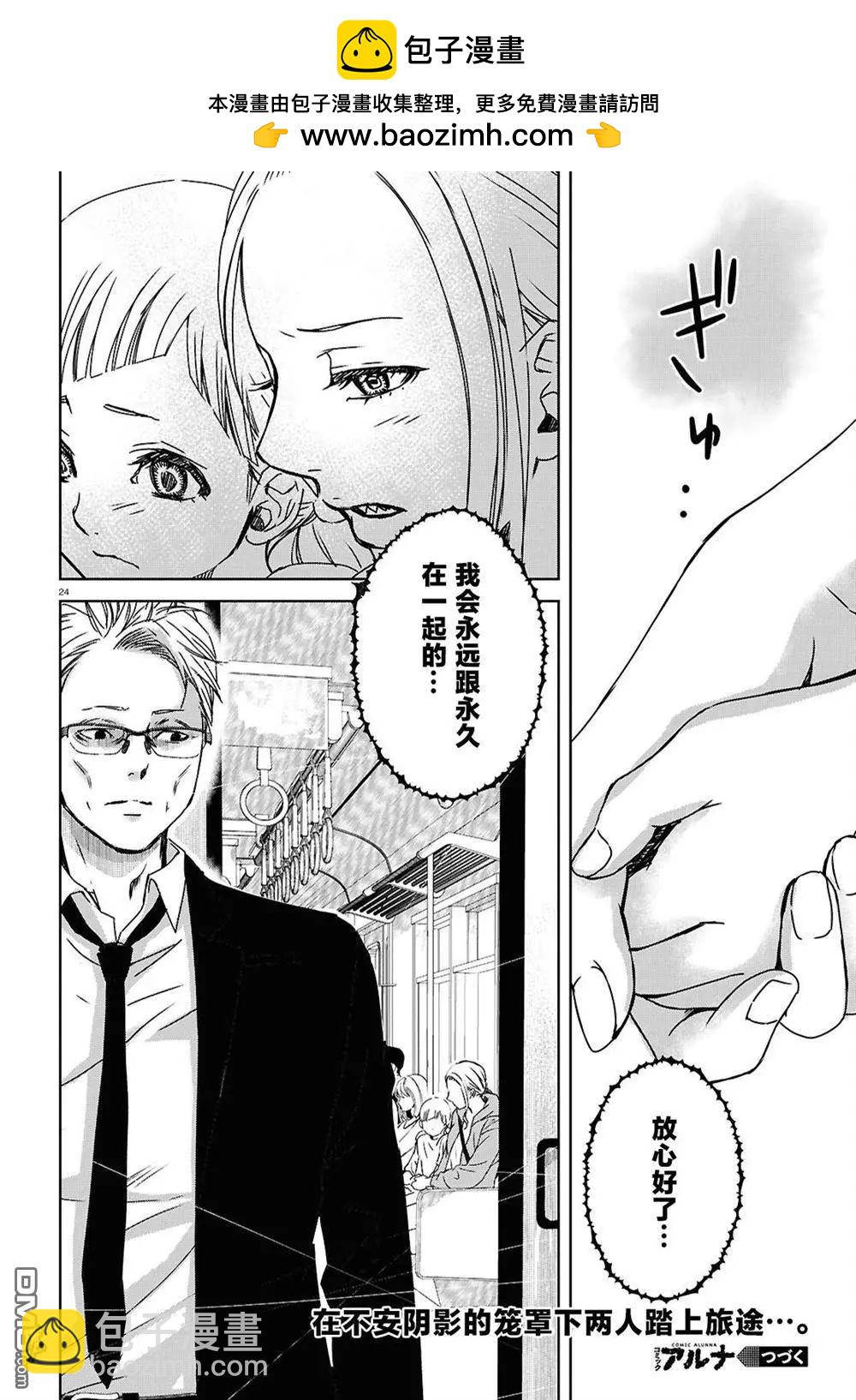 我的外星媽媽 - 第7話 - 6