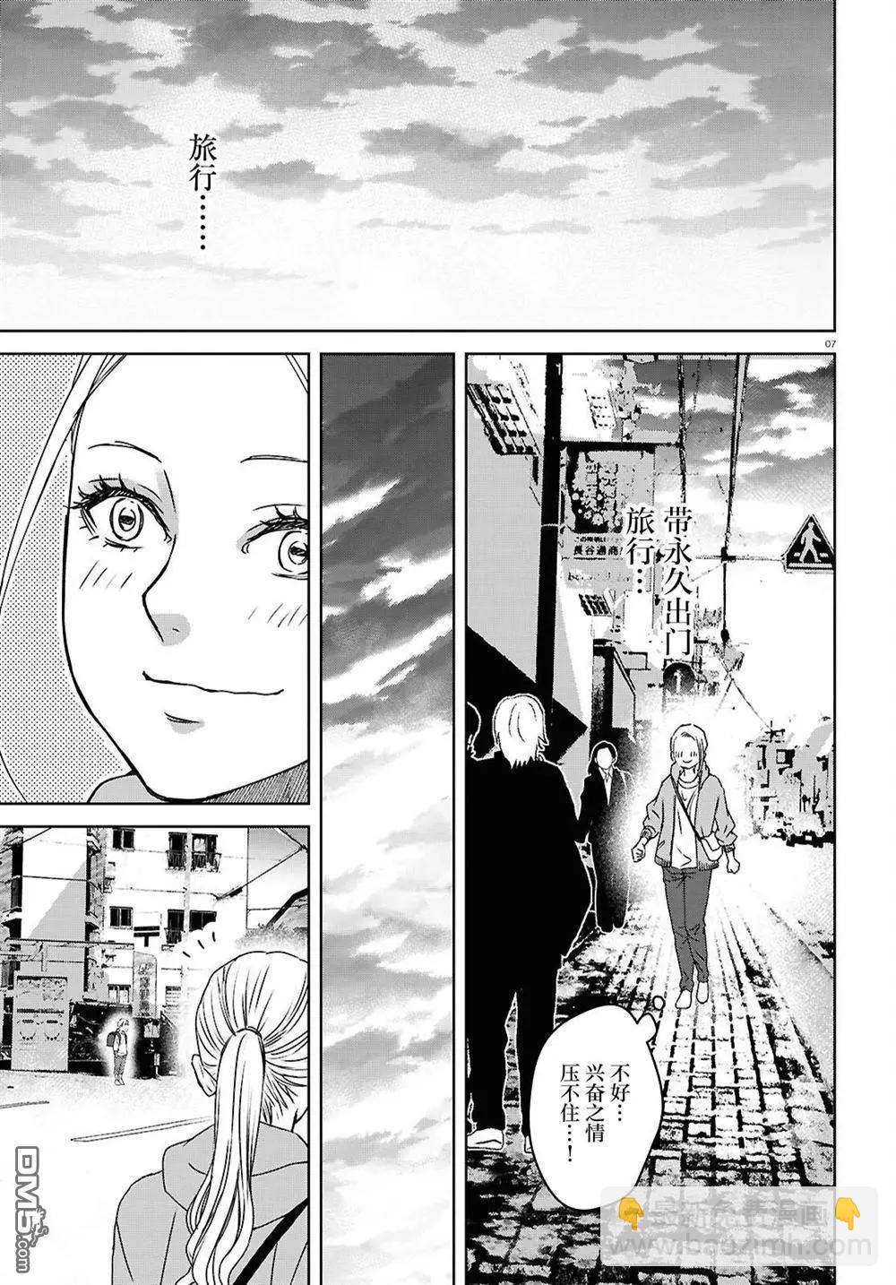 我的外星媽媽 - 第7話 - 1