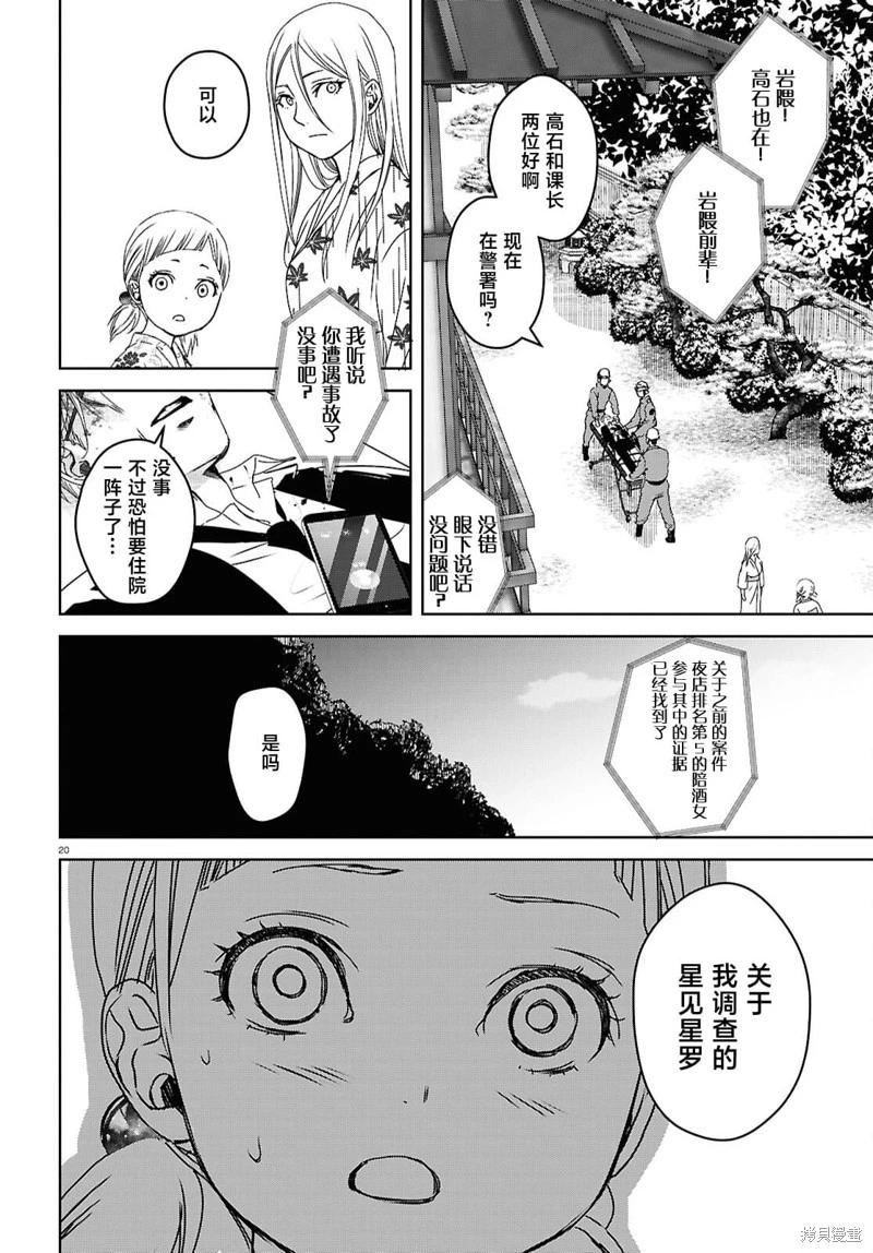 我的外星媽媽 - 第09話 - 2