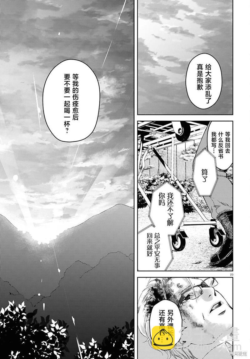 我的外星媽媽 - 第09話 - 5