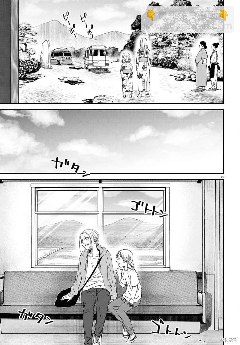 我的外星媽媽 - 第09話 - 1