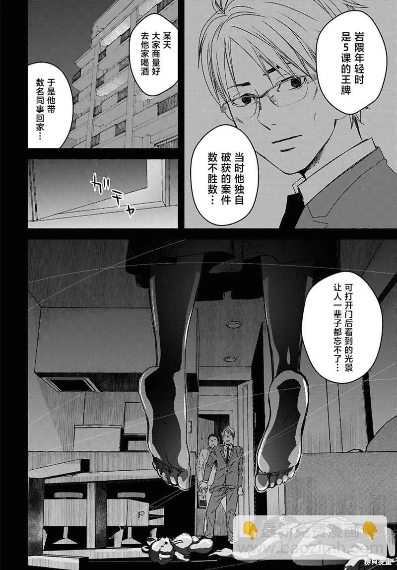 我的外星媽媽 - 第09話 - 2