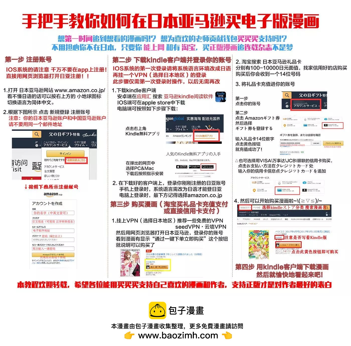 我的外星萌寵 - 第03回 - 3