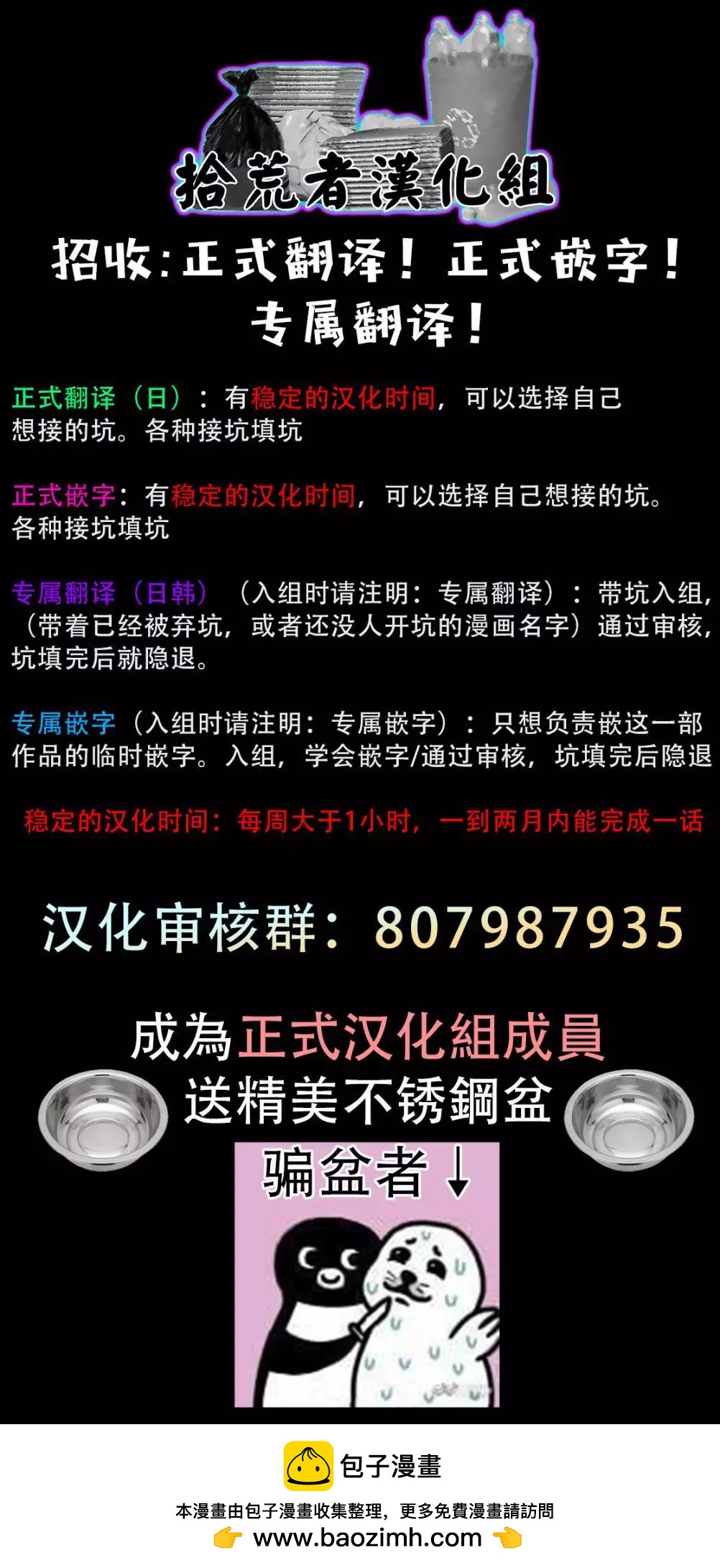 我的外星萌寵 - 第07話 - 2