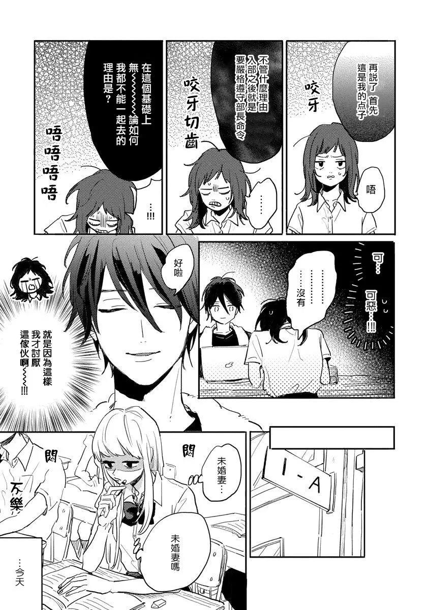 我的外星萌寵 - 第07話 - 1