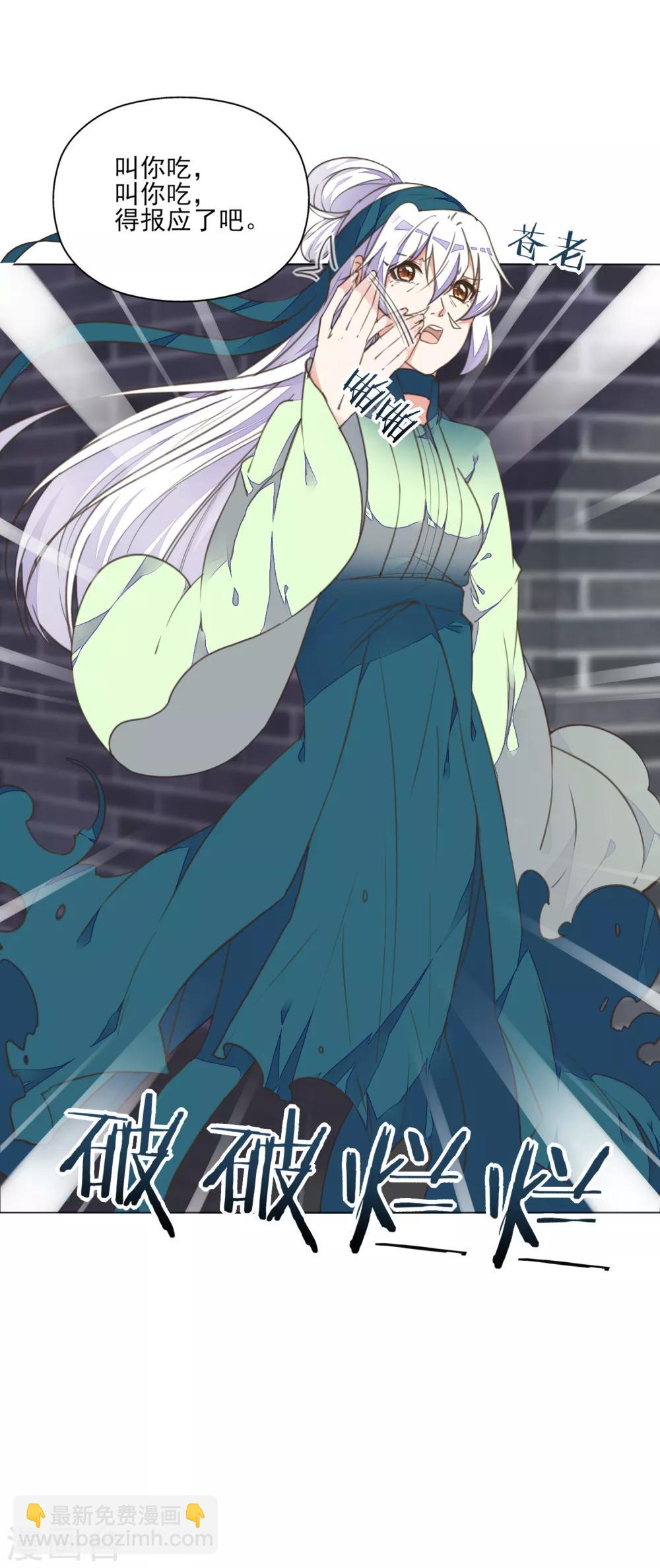 第12话 男人都是大猪蹄子！-第13话