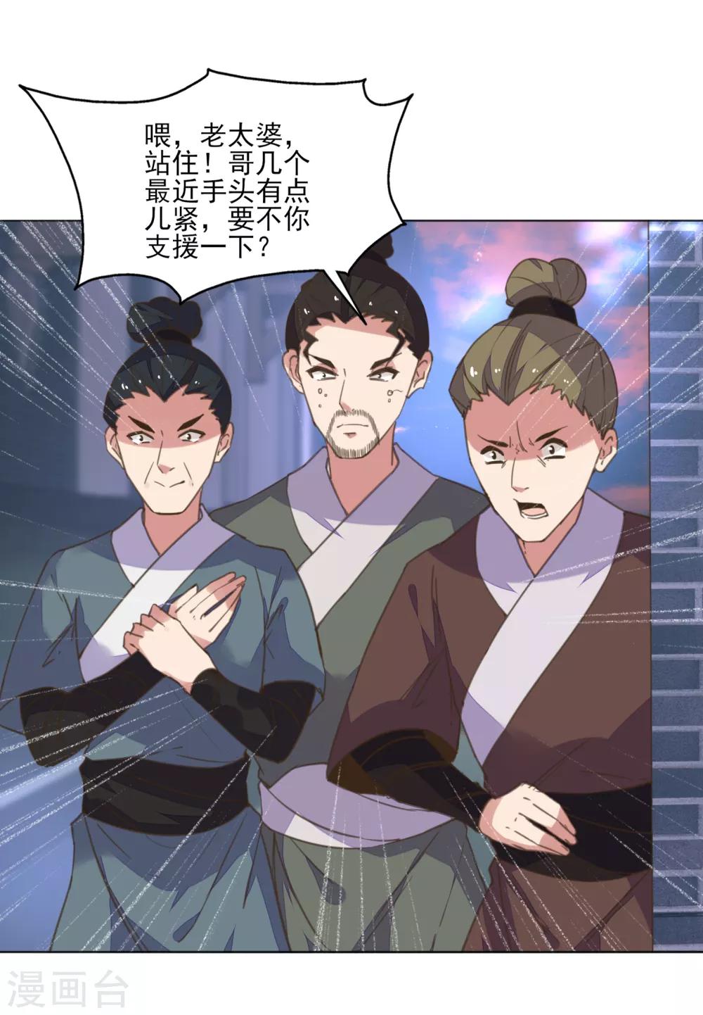 第12话 男人都是大猪蹄子！-第13话