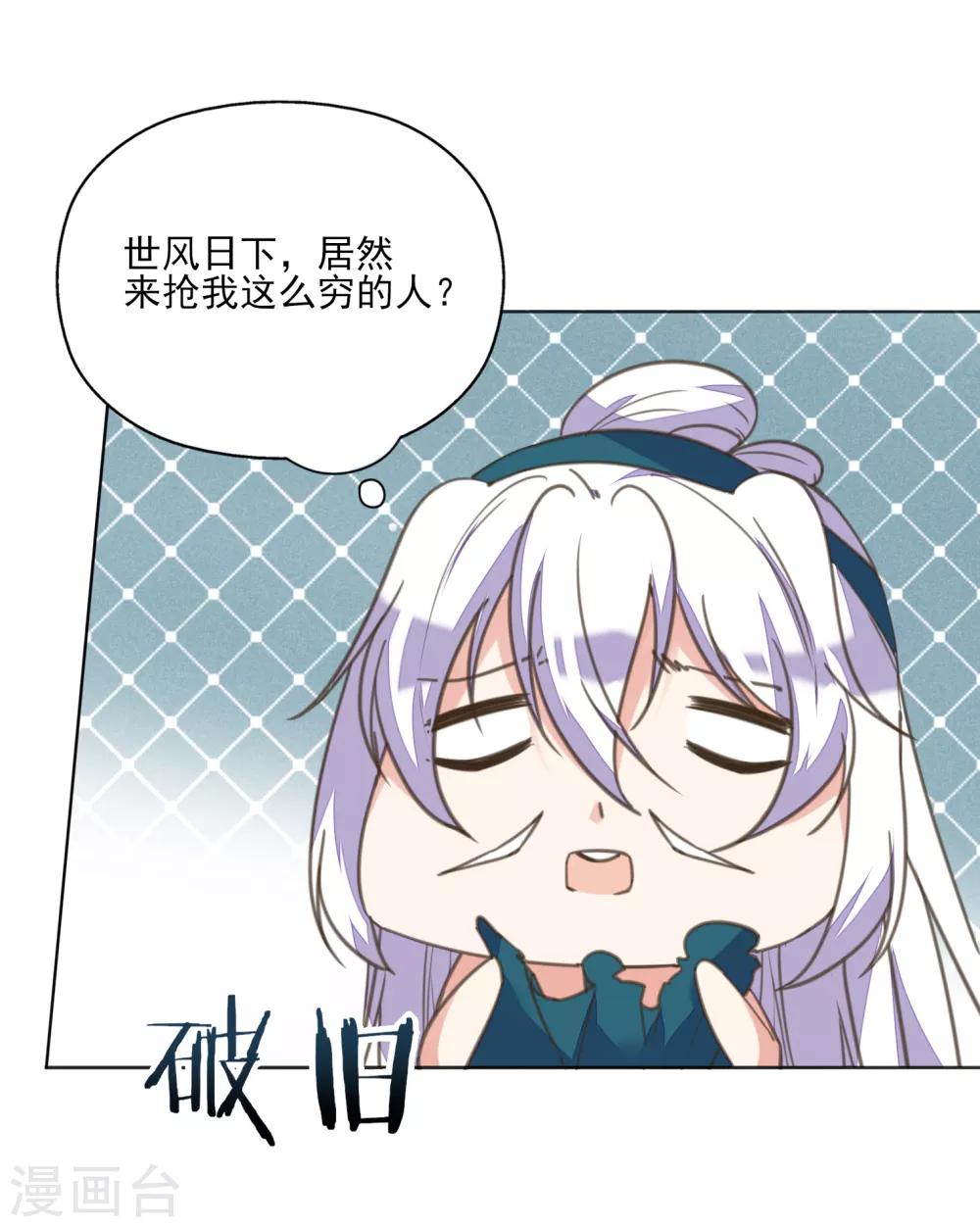 第12话 男人都是大猪蹄子！-第13话