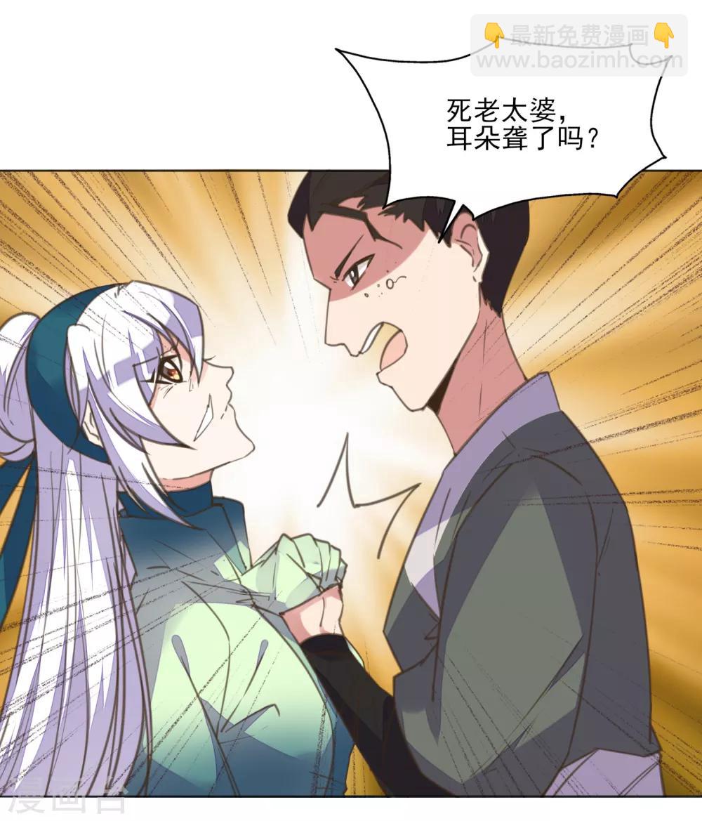 第12话 男人都是大猪蹄子！-第13话