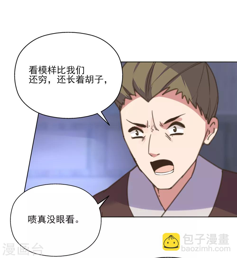 第12话 男人都是大猪蹄子！-第13话