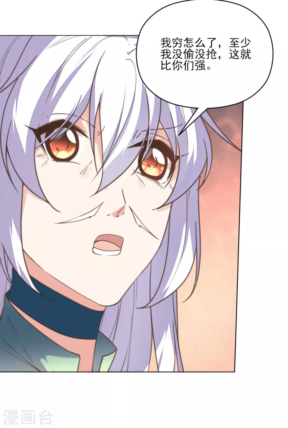 第12话 男人都是大猪蹄子！-第13话