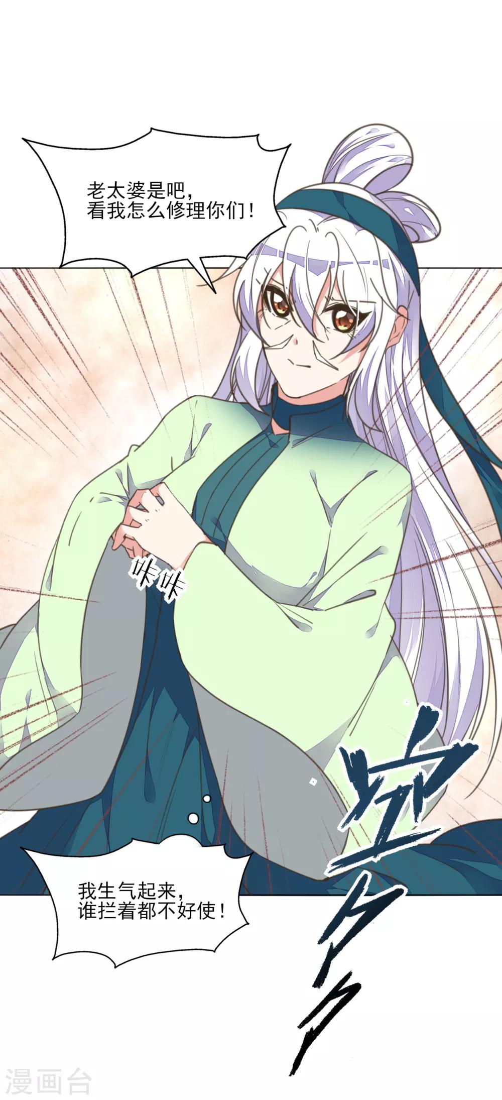 第12话 男人都是大猪蹄子！-第13话