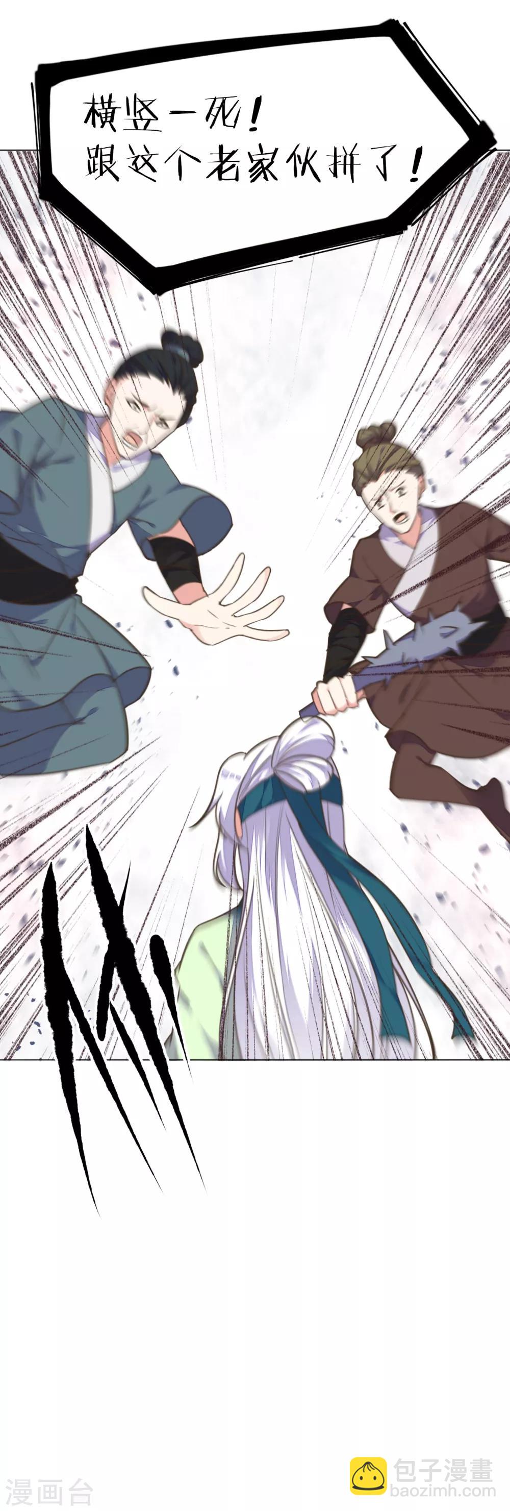 第12话 男人都是大猪蹄子！-第13话