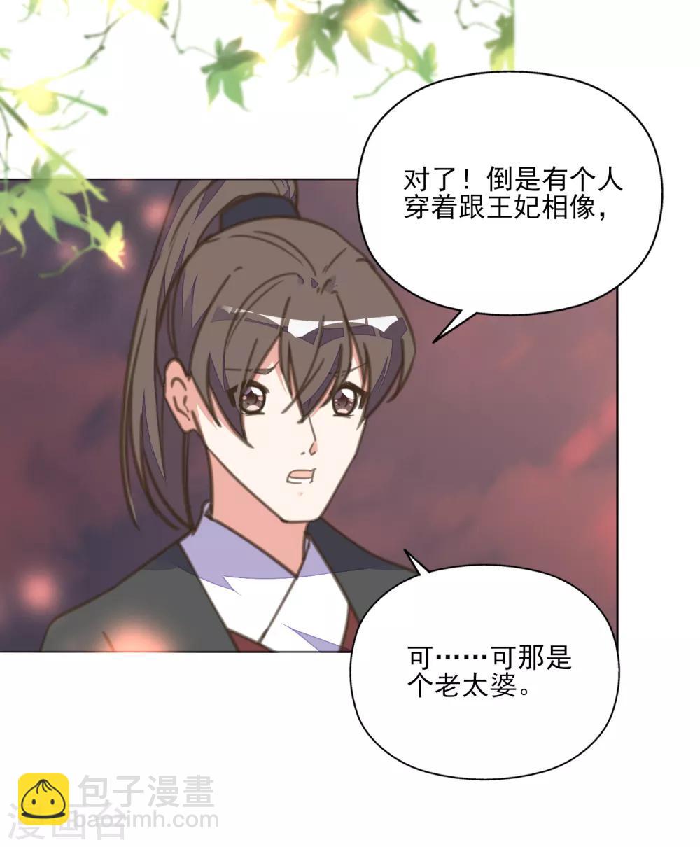 第12话 男人都是大猪蹄子！-第13话