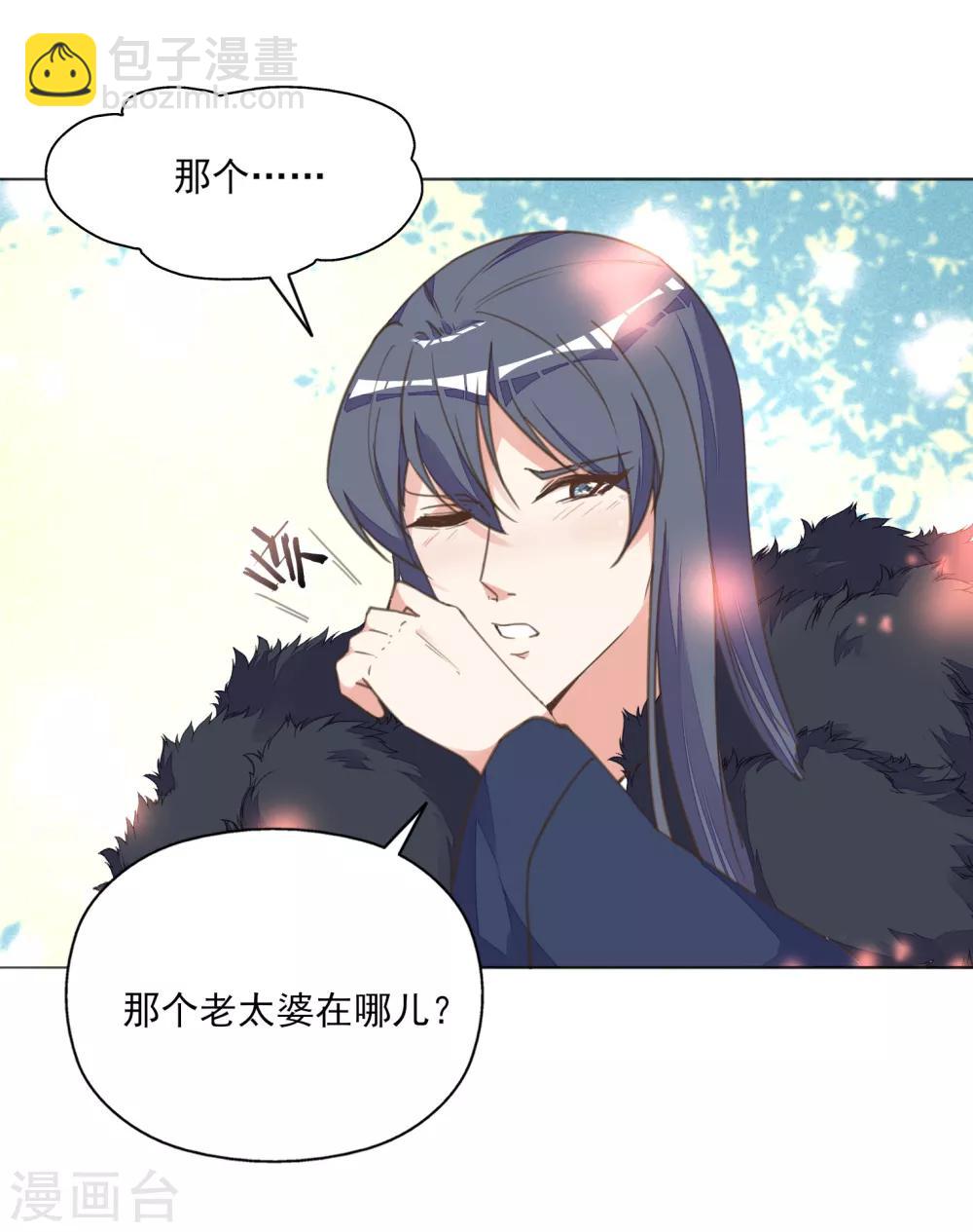 第12话 男人都是大猪蹄子！-第13话