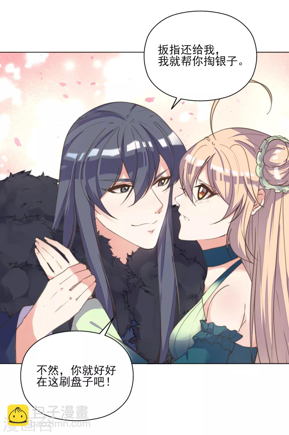 第12话 男人都是大猪蹄子！-第13话