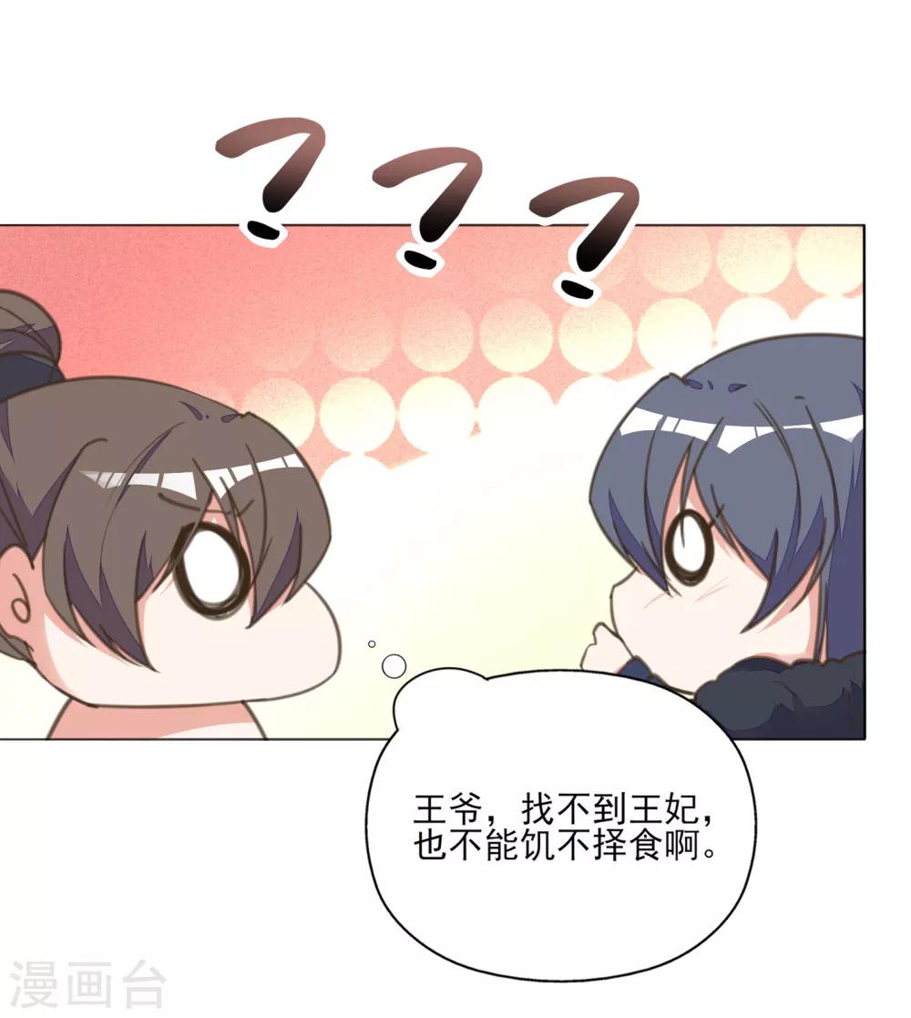 第12话 男人都是大猪蹄子！-第13话