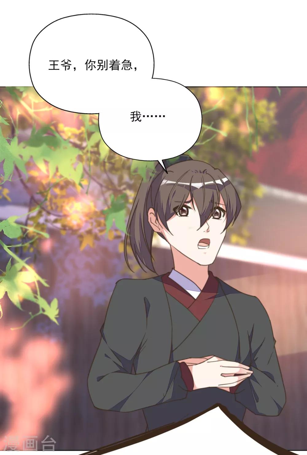 第12话 男人都是大猪蹄子！-第13话