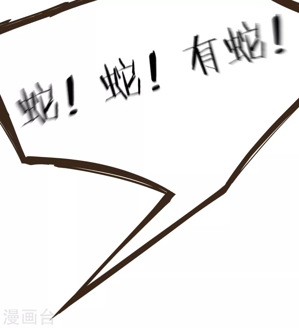 第12话 男人都是大猪蹄子！-第13话