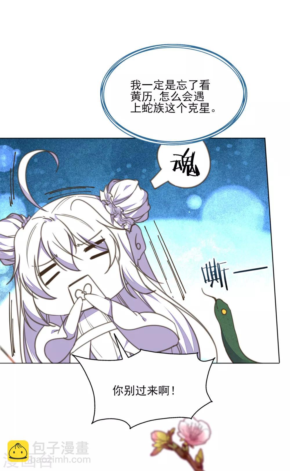 第12话 男人都是大猪蹄子！-第13话