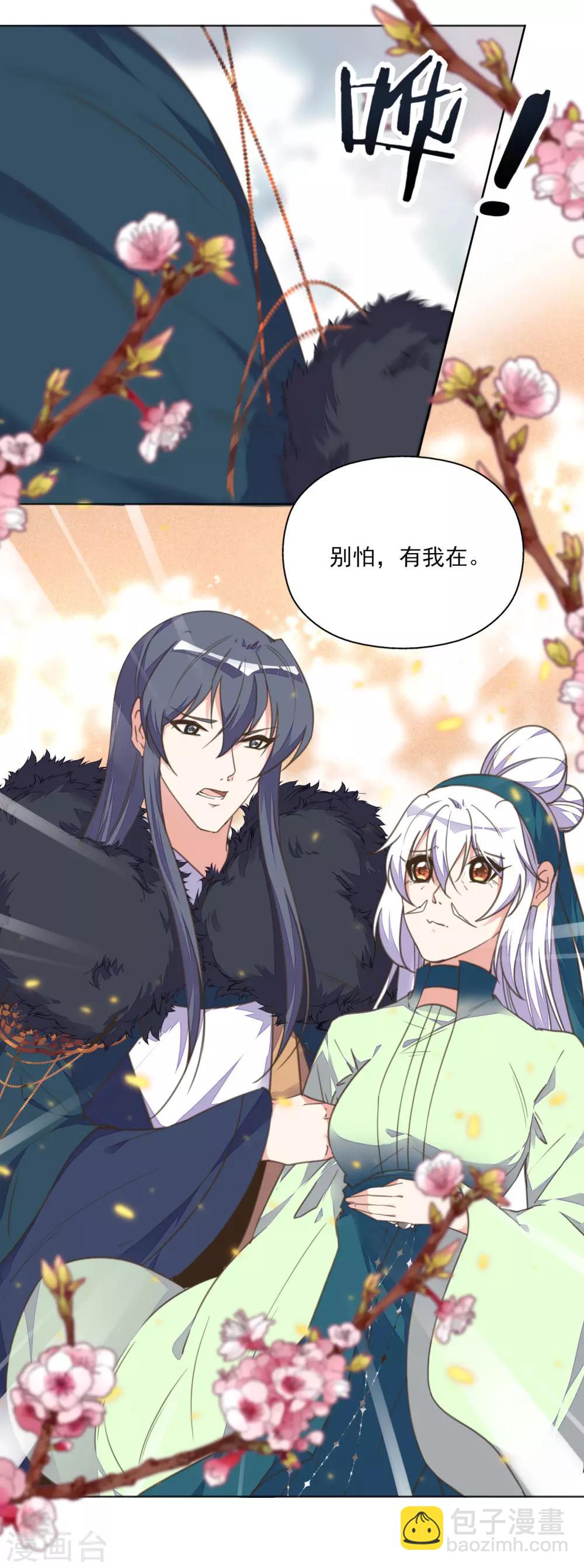 第12话 男人都是大猪蹄子！-第13话