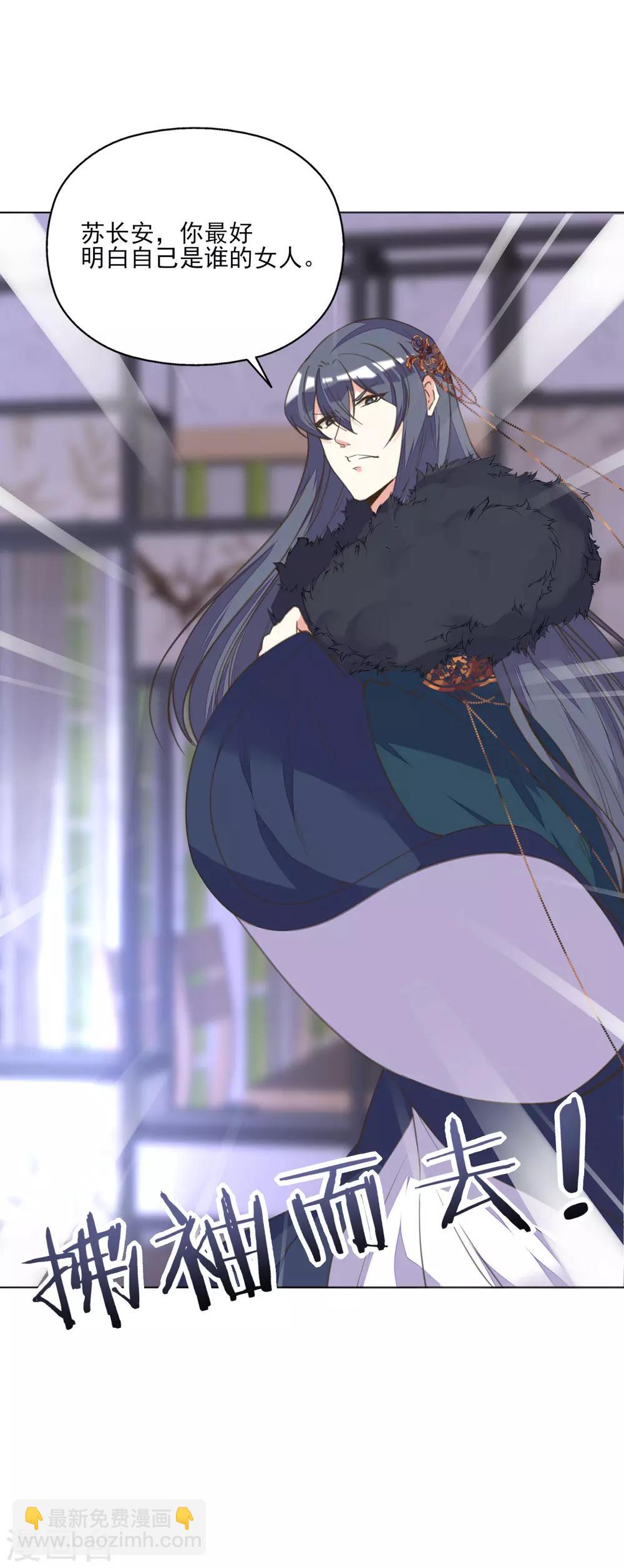 第12话 男人都是大猪蹄子！-第13话