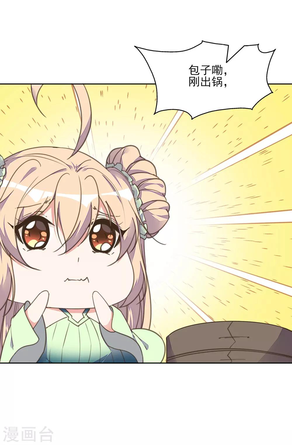 第14话 命途坎坷被算计-第15话