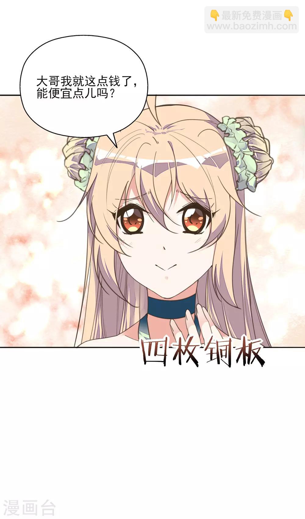 第14话 命途坎坷被算计-第15话