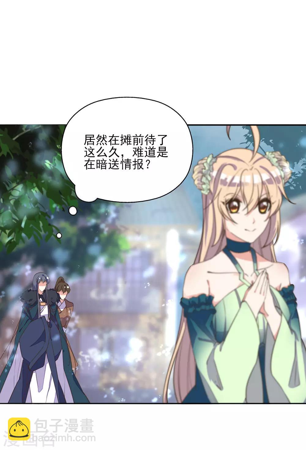 第14话 命途坎坷被算计-第15话