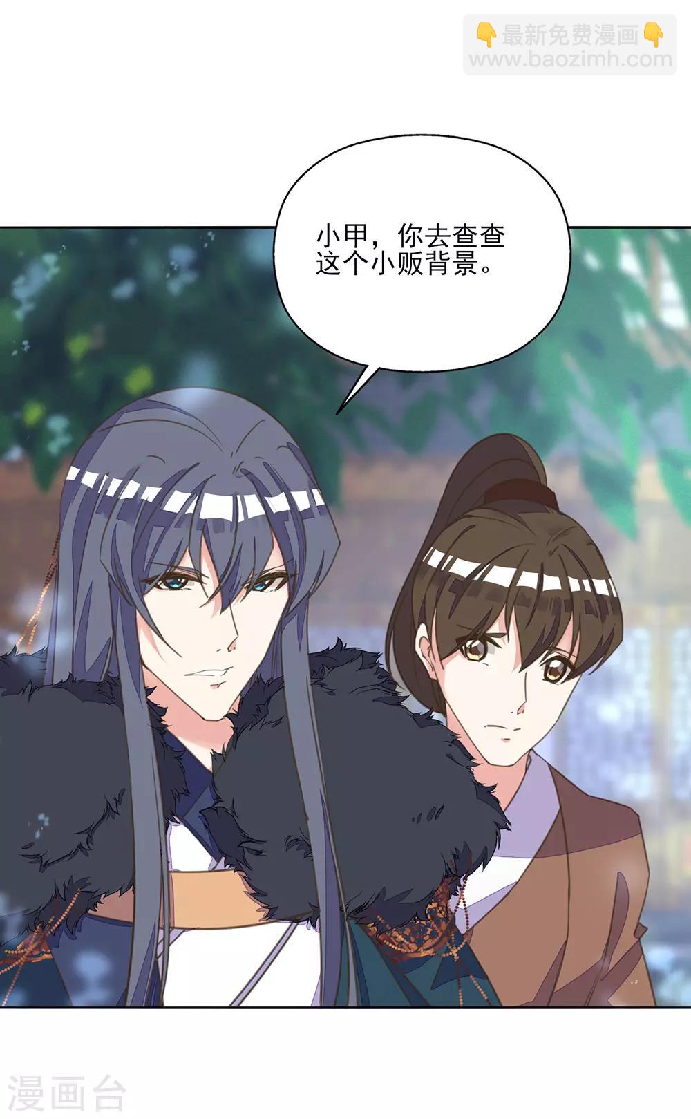 第14话 命途坎坷被算计-第15话