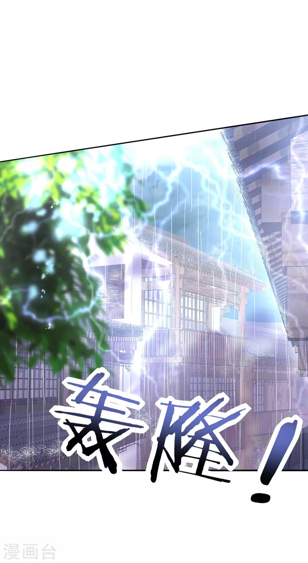 第14话 命途坎坷被算计-第15话