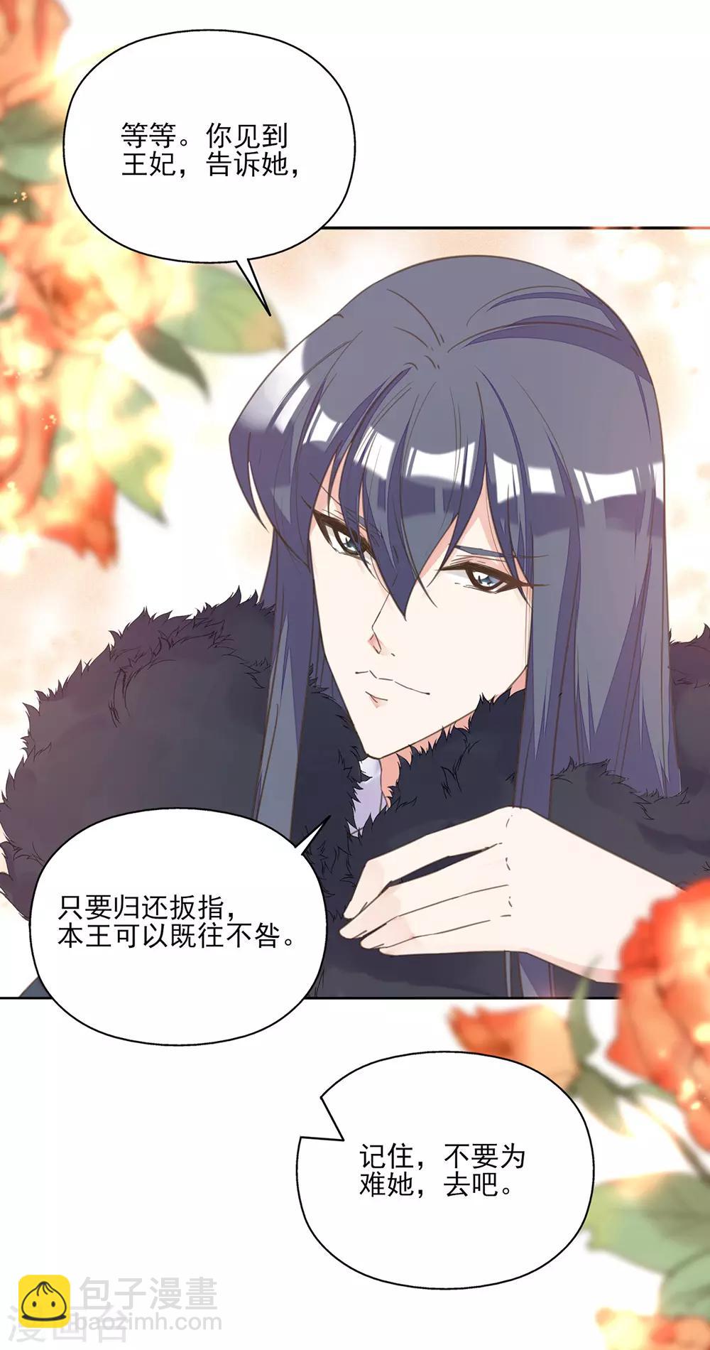 第14话 命途坎坷被算计-第15话