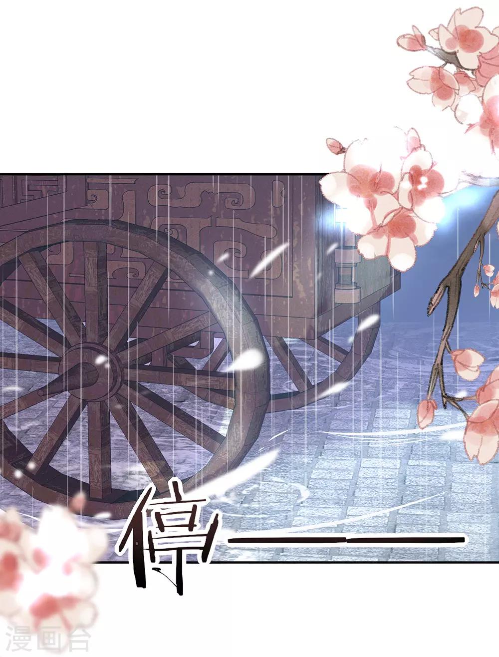 第14话 命途坎坷被算计-第15话