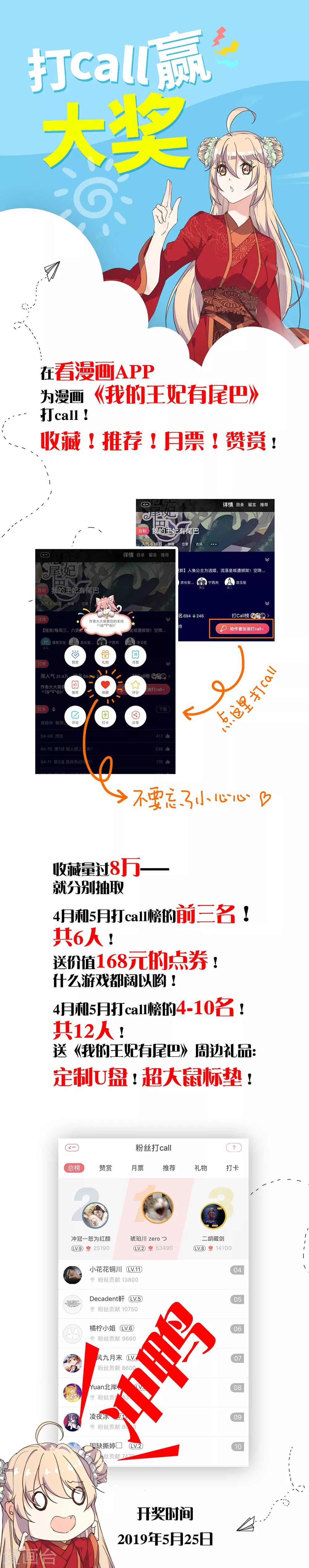 第14话 命途坎坷被算计-第15话