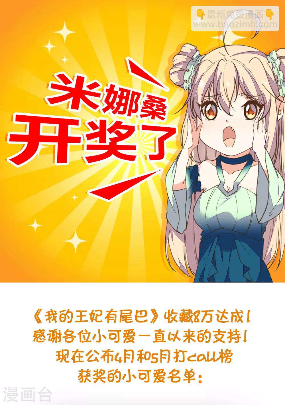 6月5日端午贺图-第19话