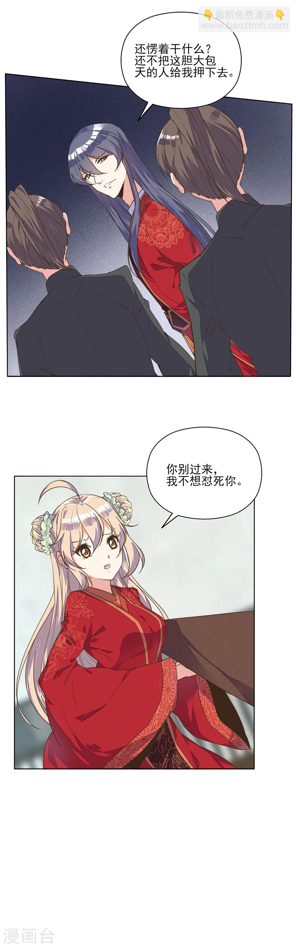 第2话 是床先动手的！-第3话