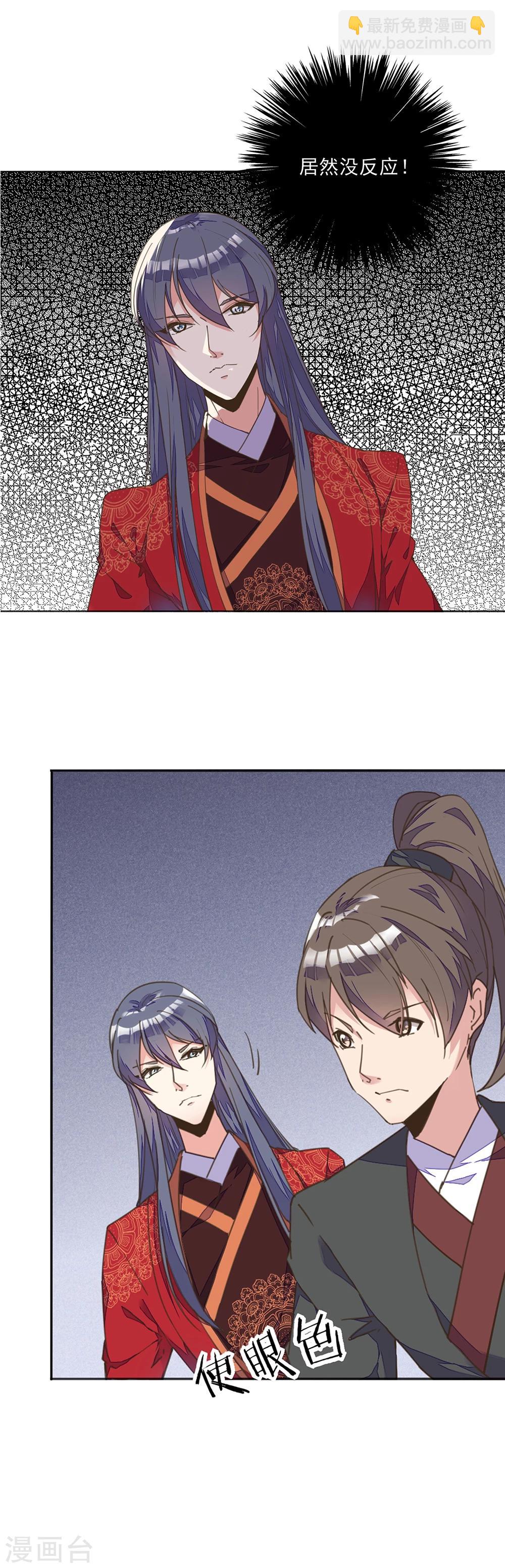 第2话 是床先动手的！-第3话