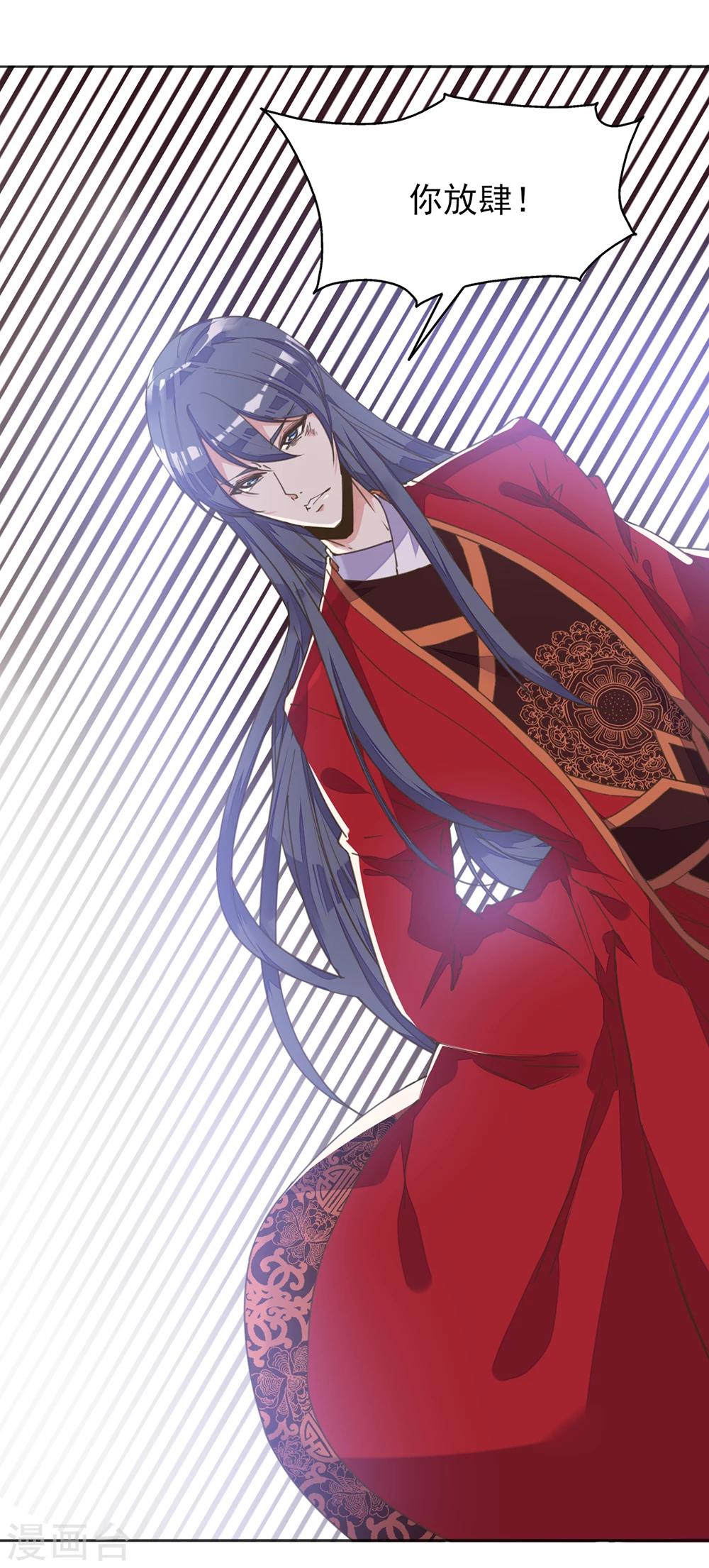 第2话 是床先动手的！-第3话