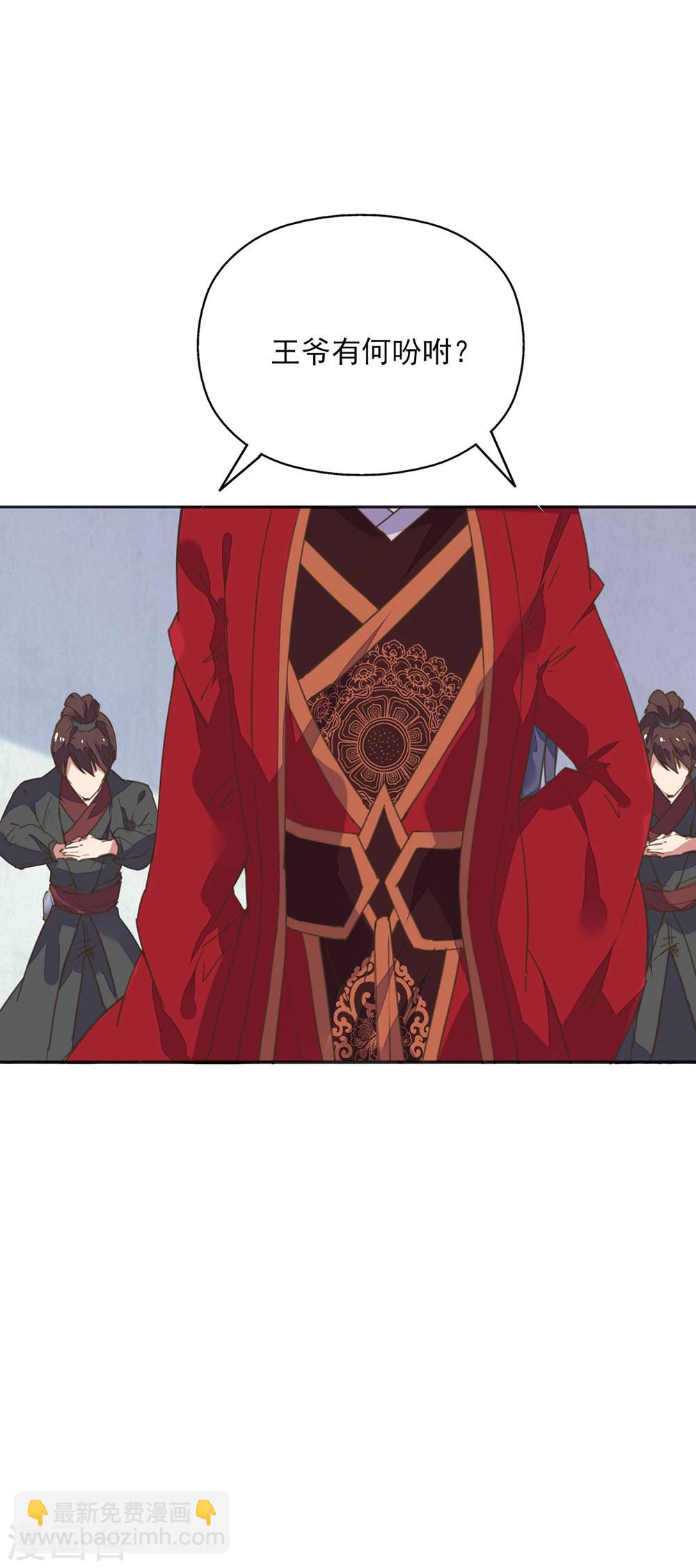 第2话 是床先动手的！-第3话