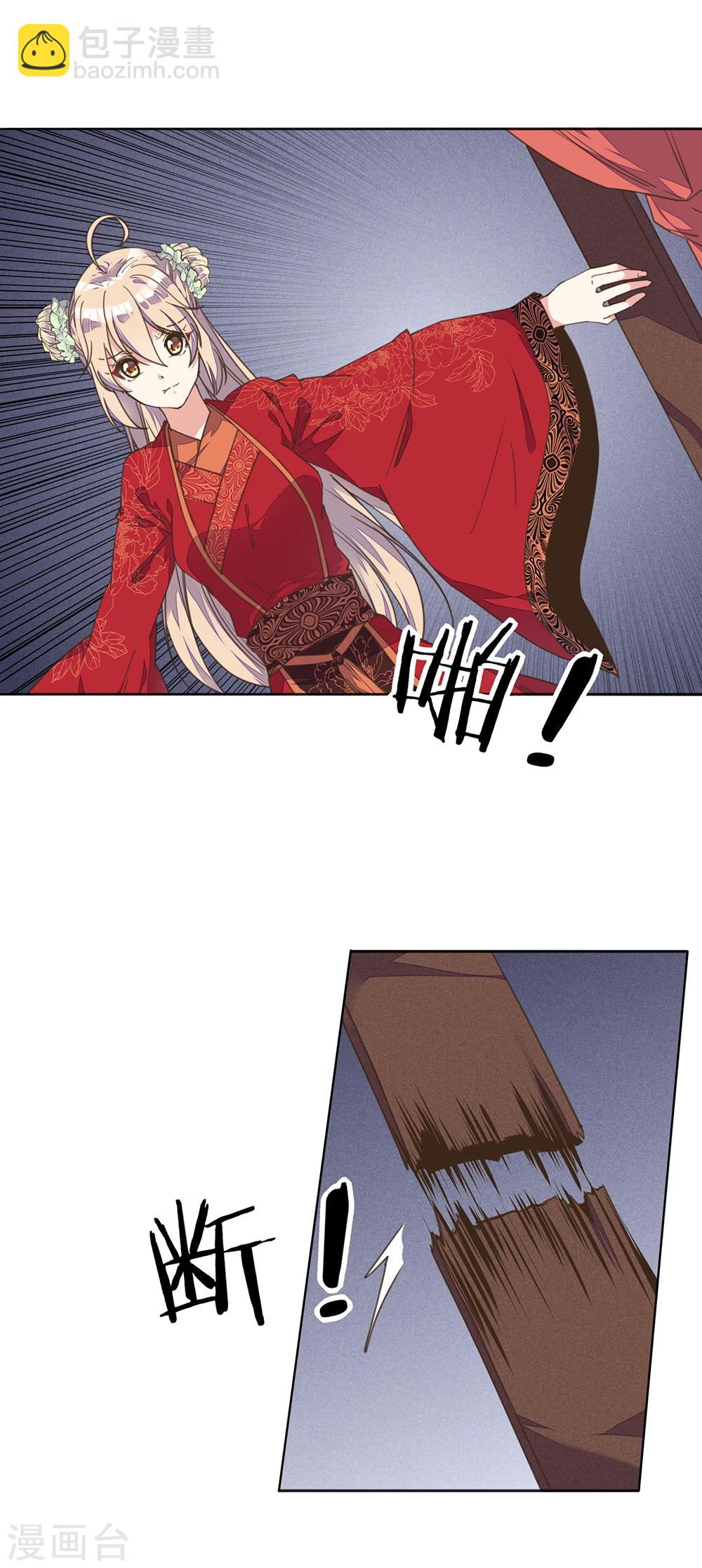 第2话 是床先动手的！-第3话