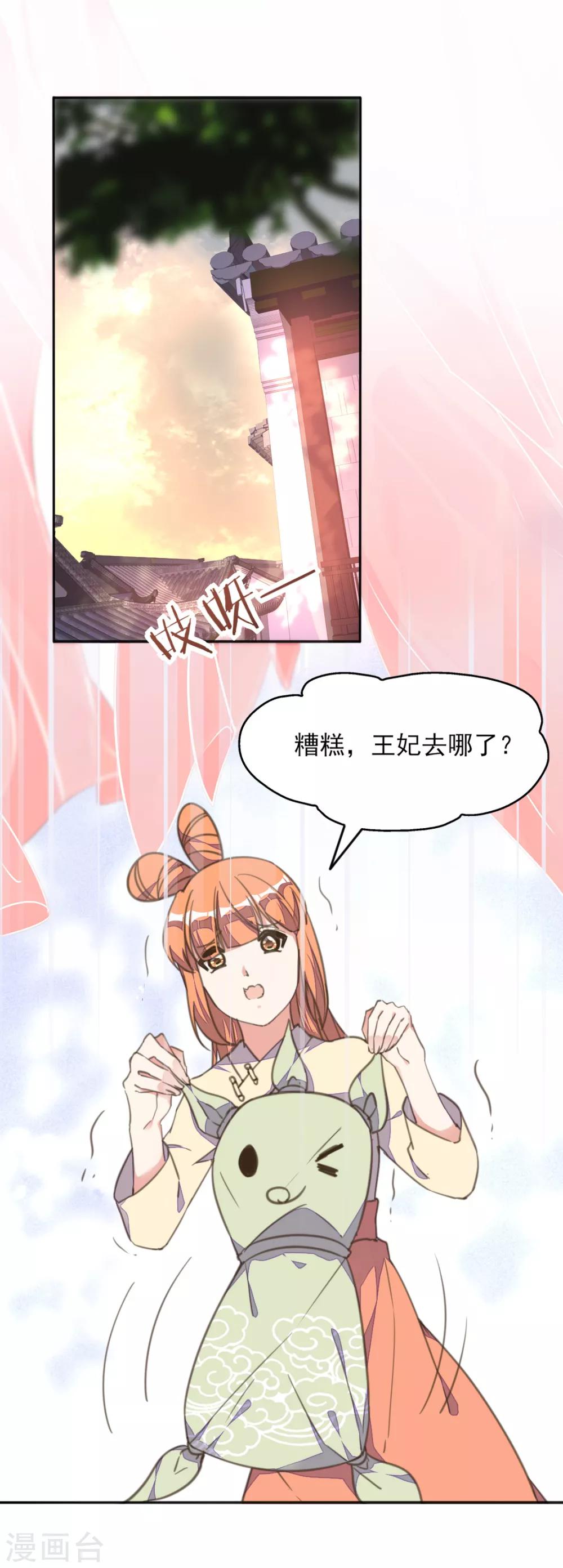 第18话 严肃逃生遭打脸-第21话