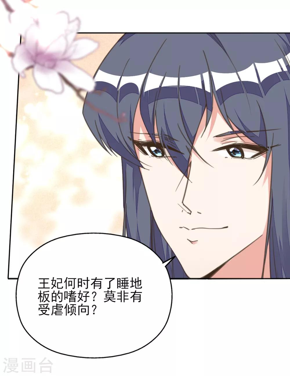 第18话 严肃逃生遭打脸-第21话