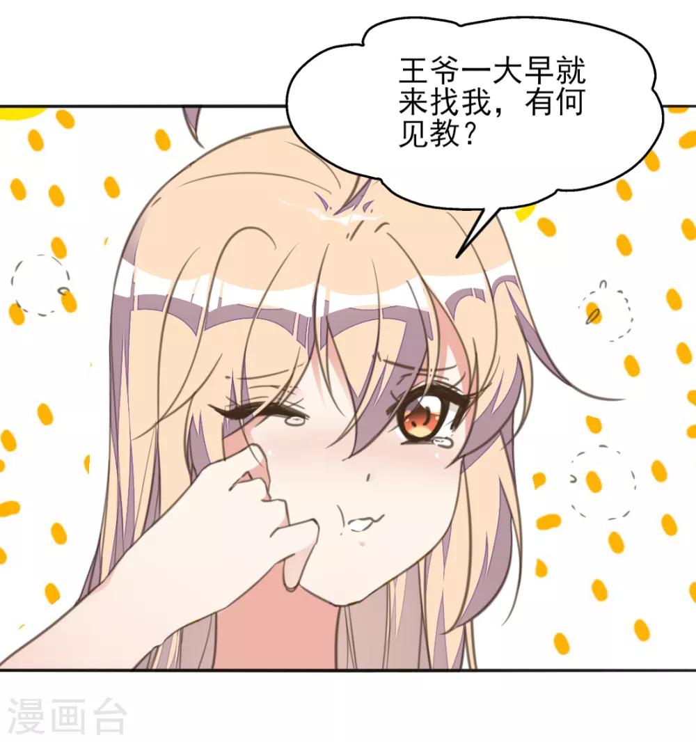 第18话 严肃逃生遭打脸-第21话