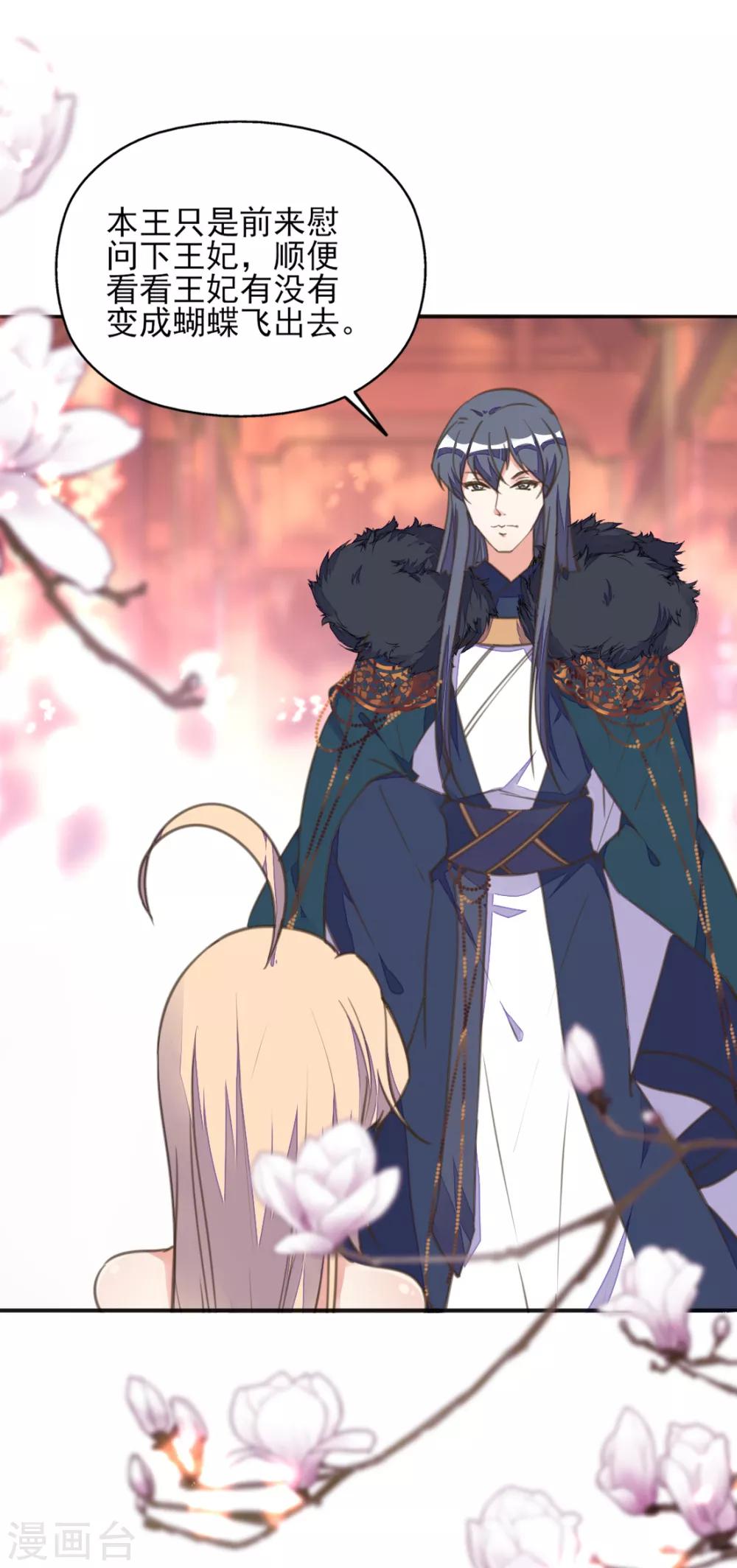 第18话 严肃逃生遭打脸-第21话