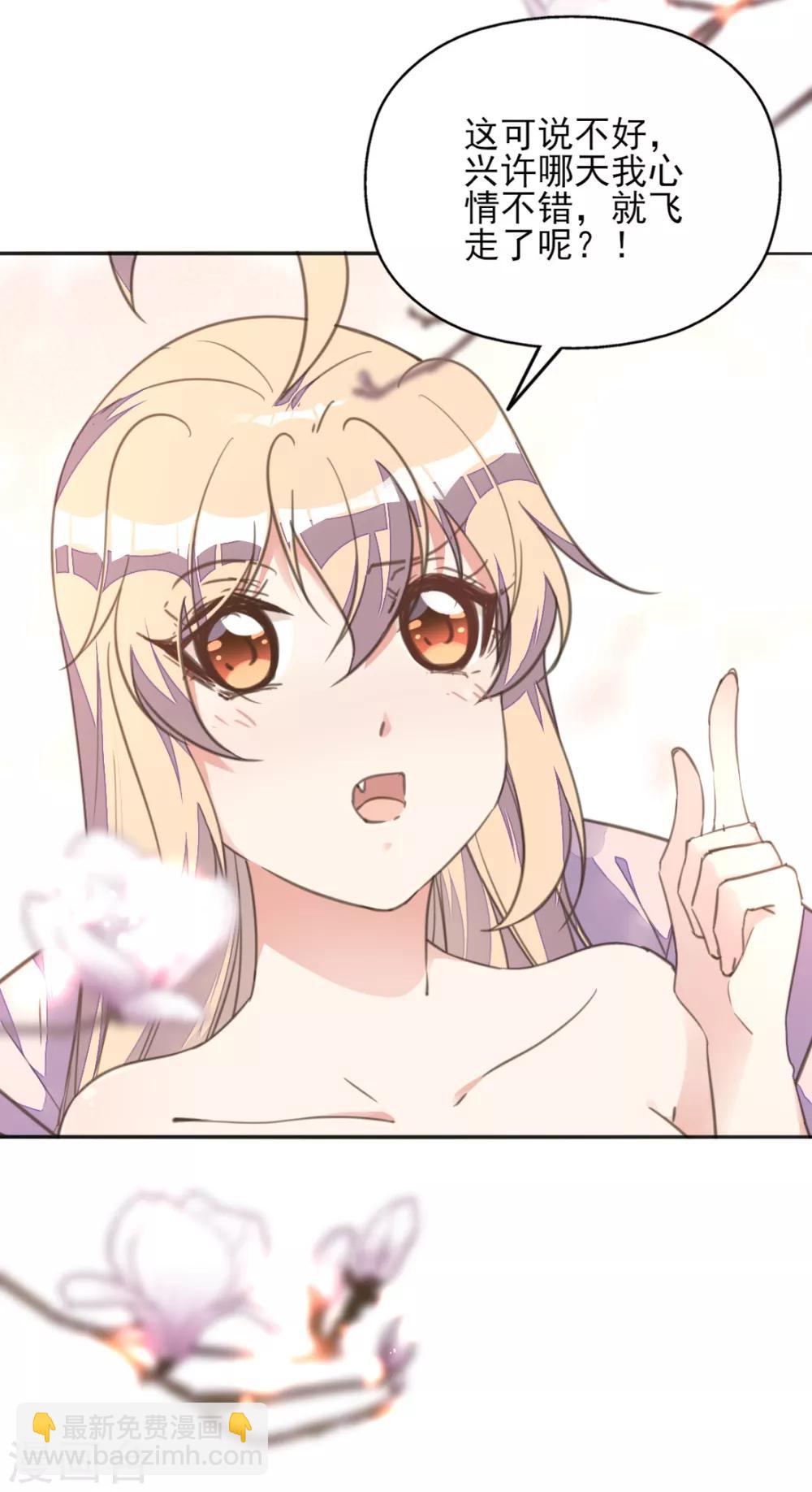 第18话 严肃逃生遭打脸-第21话