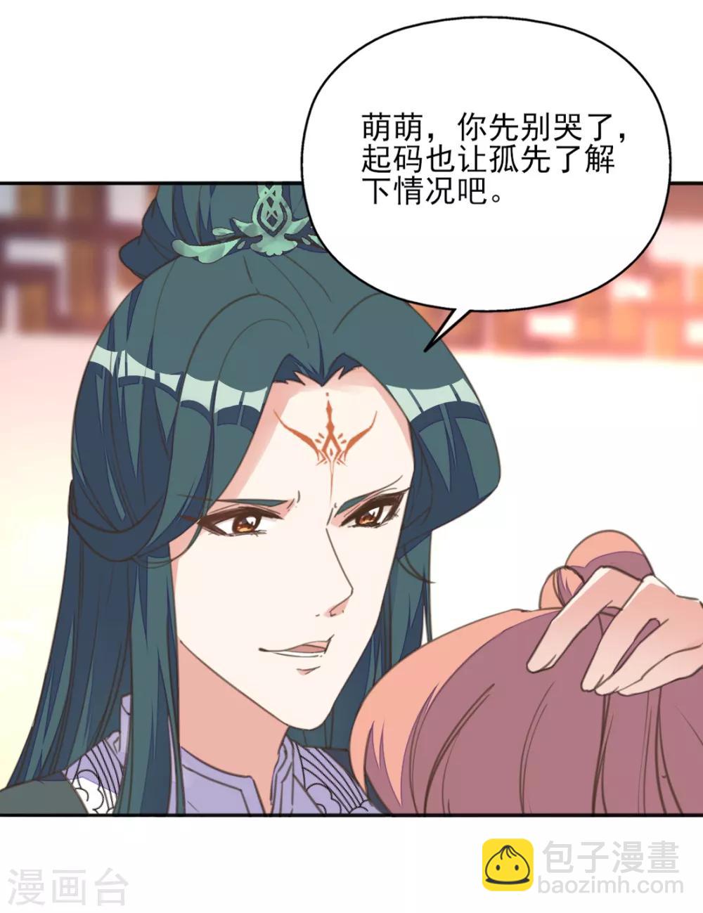 第18话 严肃逃生遭打脸-第21话