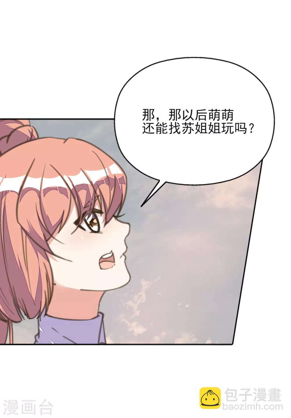 第18话 严肃逃生遭打脸-第21话